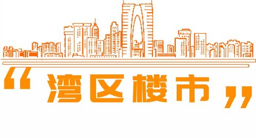 壹周 廣州擬加強房產交易管理,杭州土拍爭奪激烈 01.11 01.17