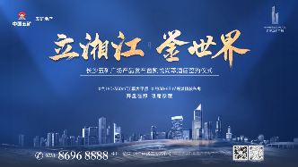 長沙五礦廣場產(chǎn)品發(fā)布會暨凱悅尚萃酒店簽約