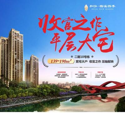 和泓·梅溪四季:美食節帶您領略異國風情_房產長沙站_騰訊網