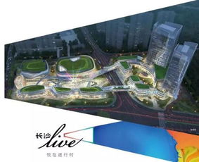 五礦長沙live 昨晚你被刷屏了嗎 房產長沙站