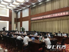 長沙調控再升級 暫停企業在限購區域內購買商品住房