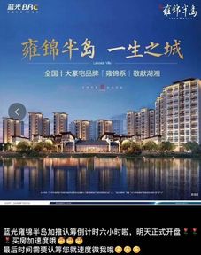 買房需謹(jǐn)慎 從長沙塑料人工湖揭秘房地產(chǎn)商的文字游戲