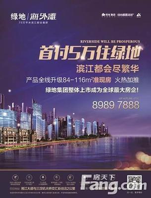 綠地探秘國寶 長沙房地產的文化與自然融合之旅